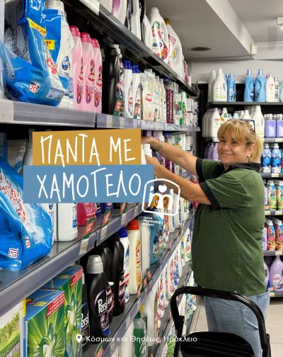 Ράφια με προϊόντα στο Super MAMMA’S Market