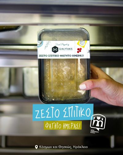 Προσφορές και εκπτώσεις